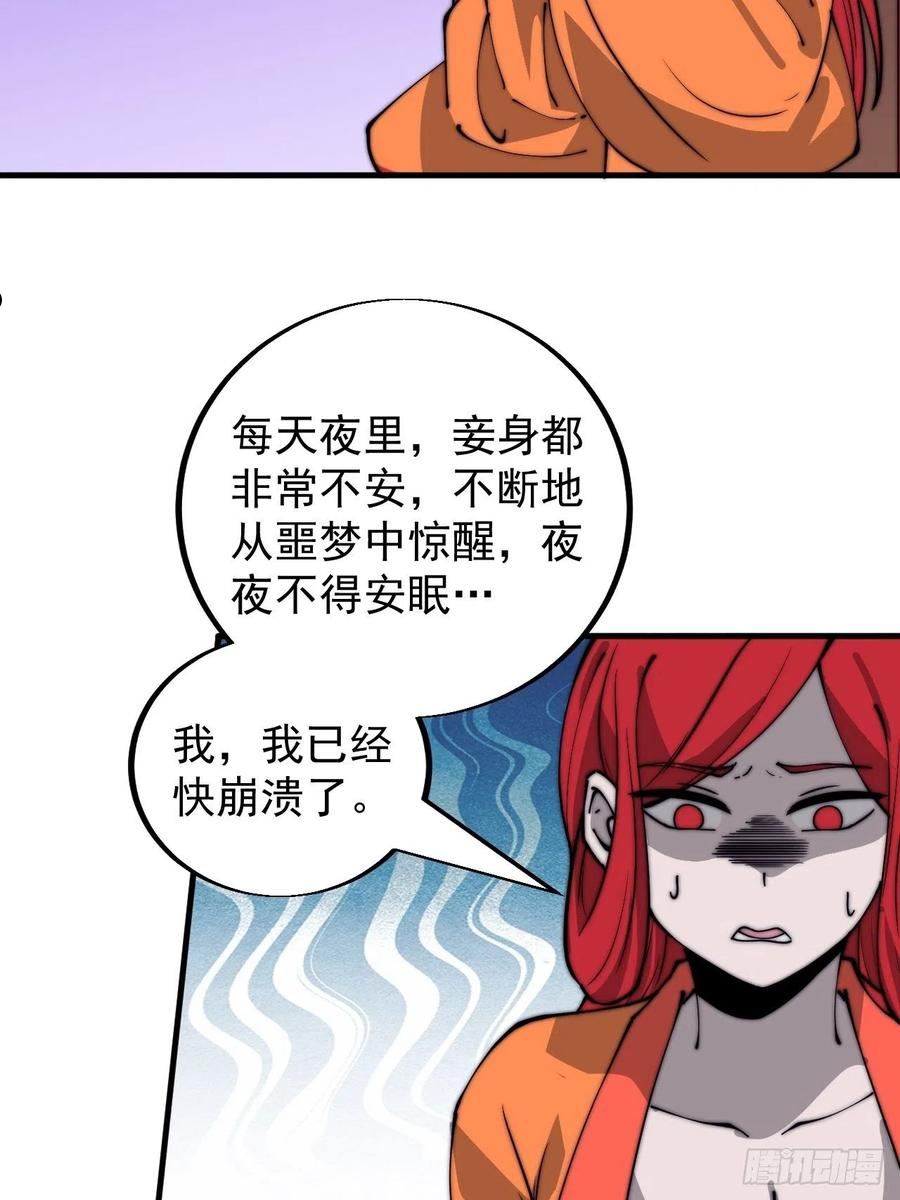 开局一座山第三季漫画,第四百四十话：招收教徒8图