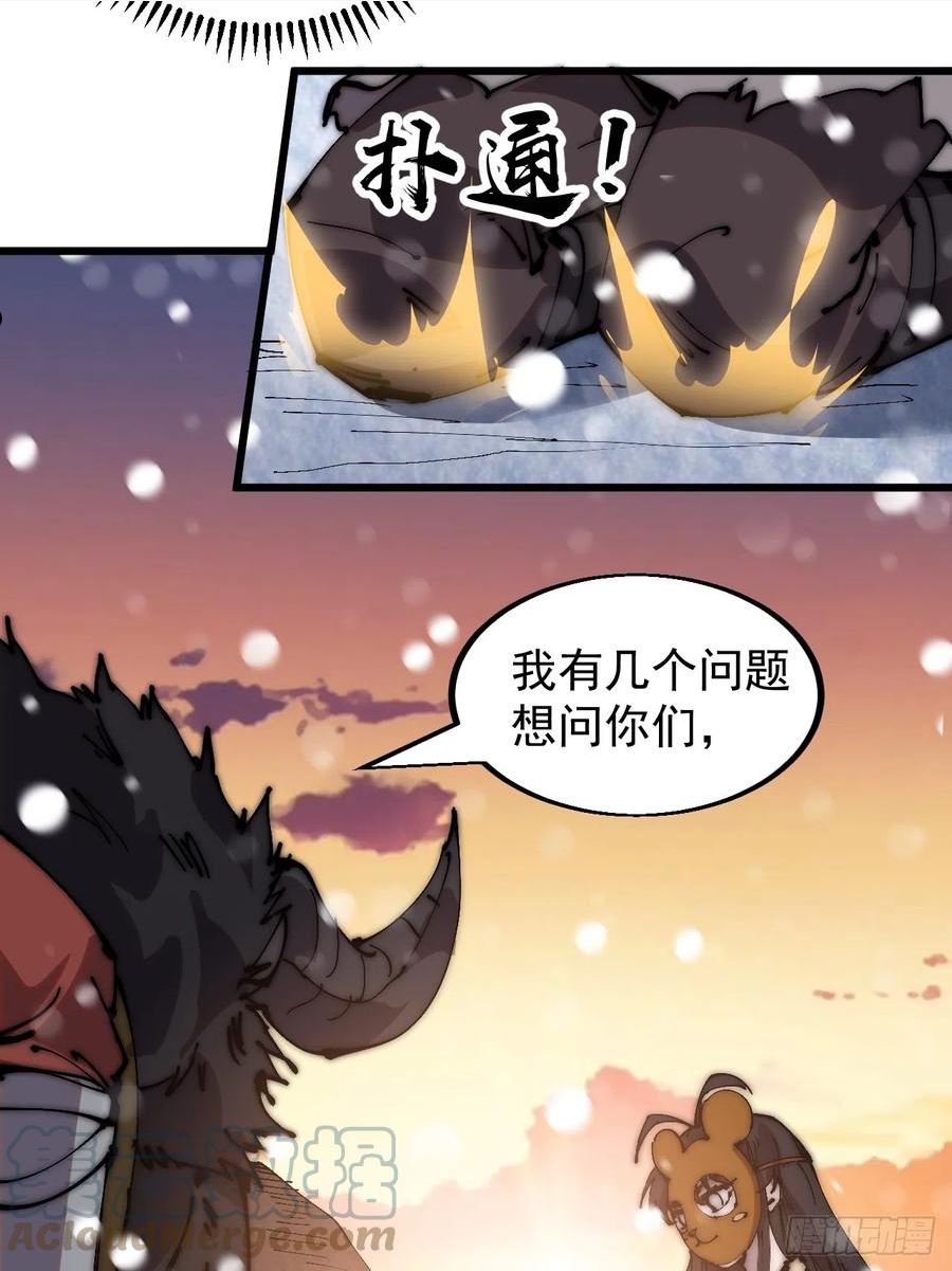 开局一座山第三季漫画,第四百四十二话：问路28图