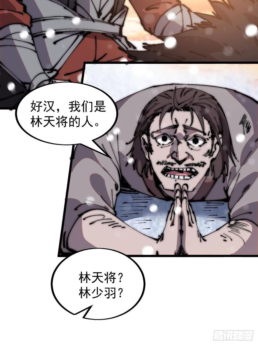 开局一座山第三季漫画,第四百四十二话：问路32图