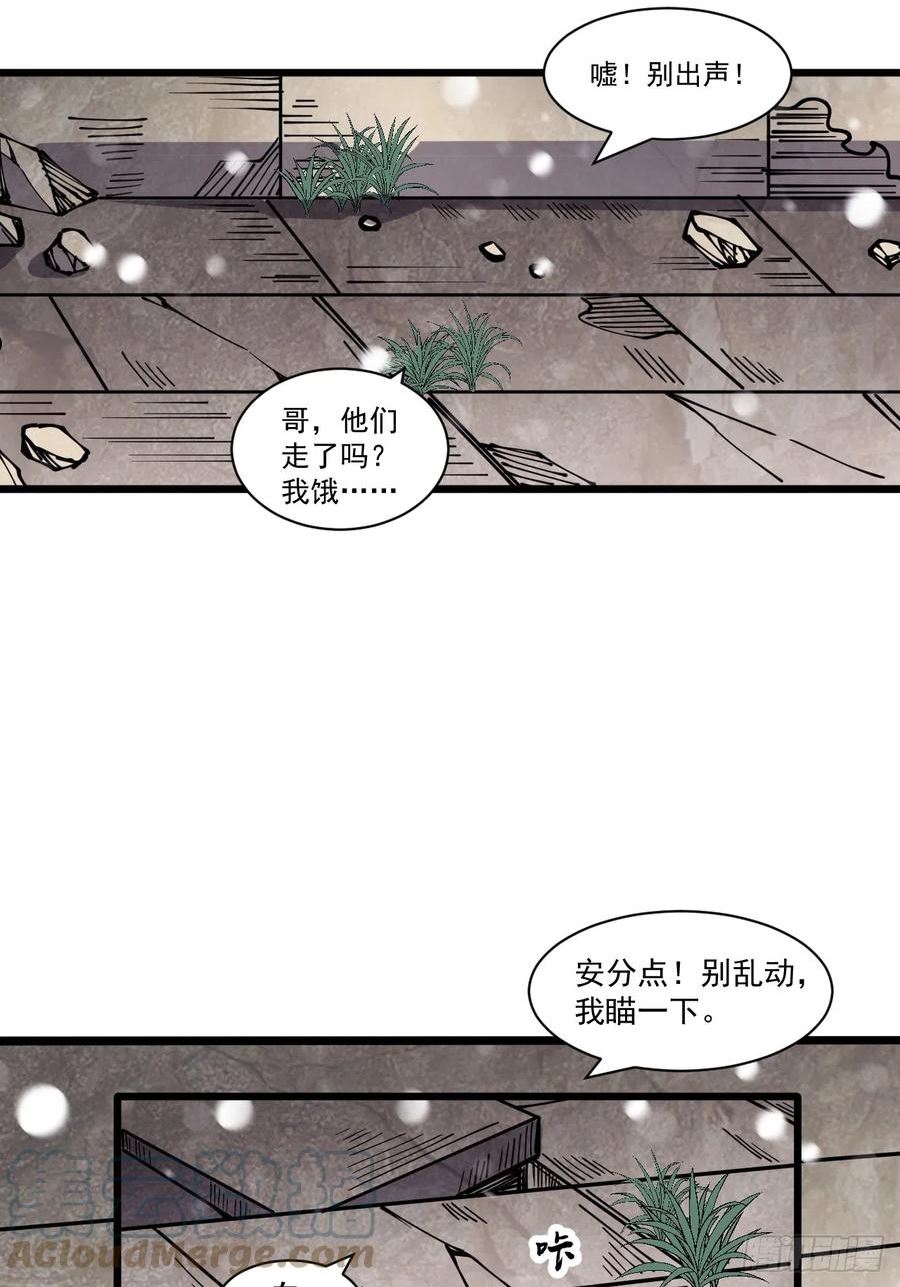 开局一座山第三季漫画,第四百四十二话：问路4图