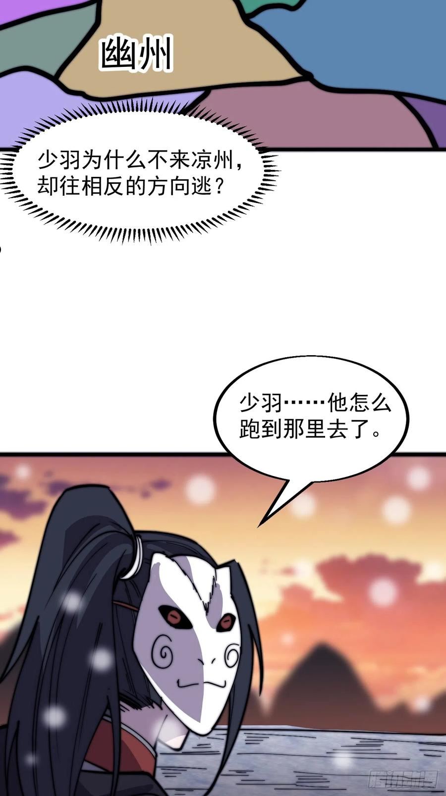 开局一座山第三季漫画,第四百四十二话：问路41图