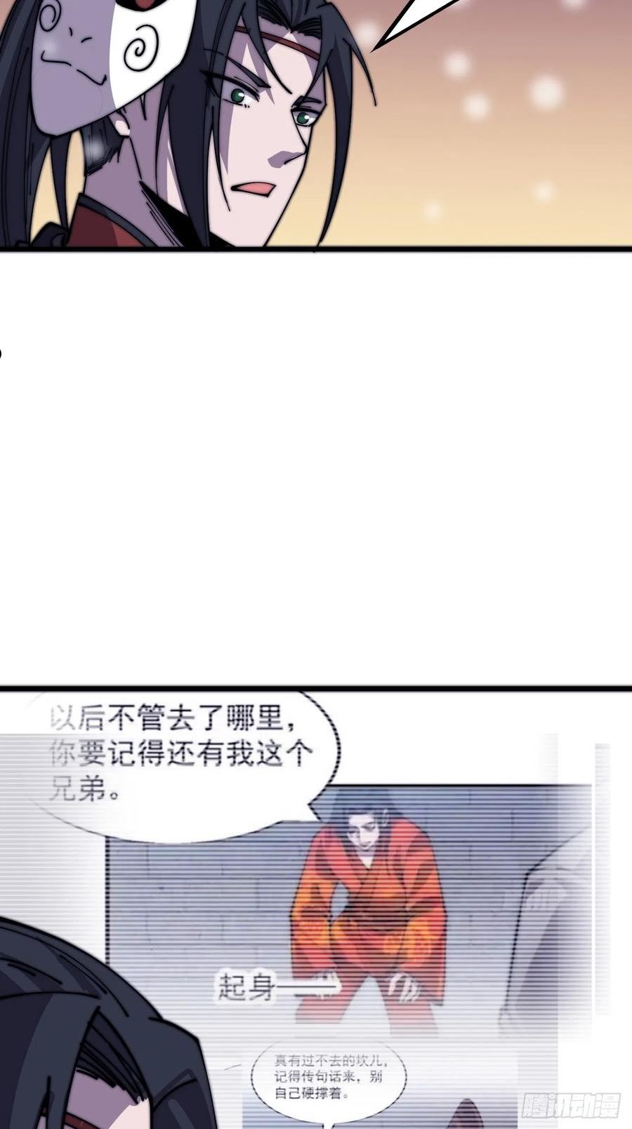 开局一座山第三季漫画,第四百四十二话：问路44图