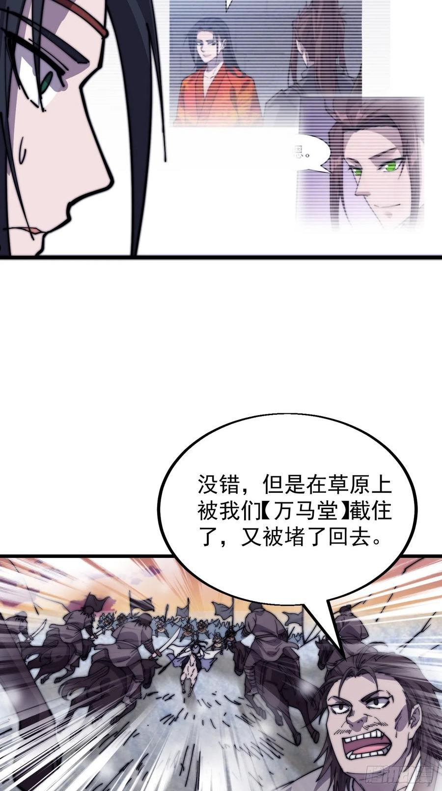 开局一座山第三季漫画,第四百四十二话：问路45图