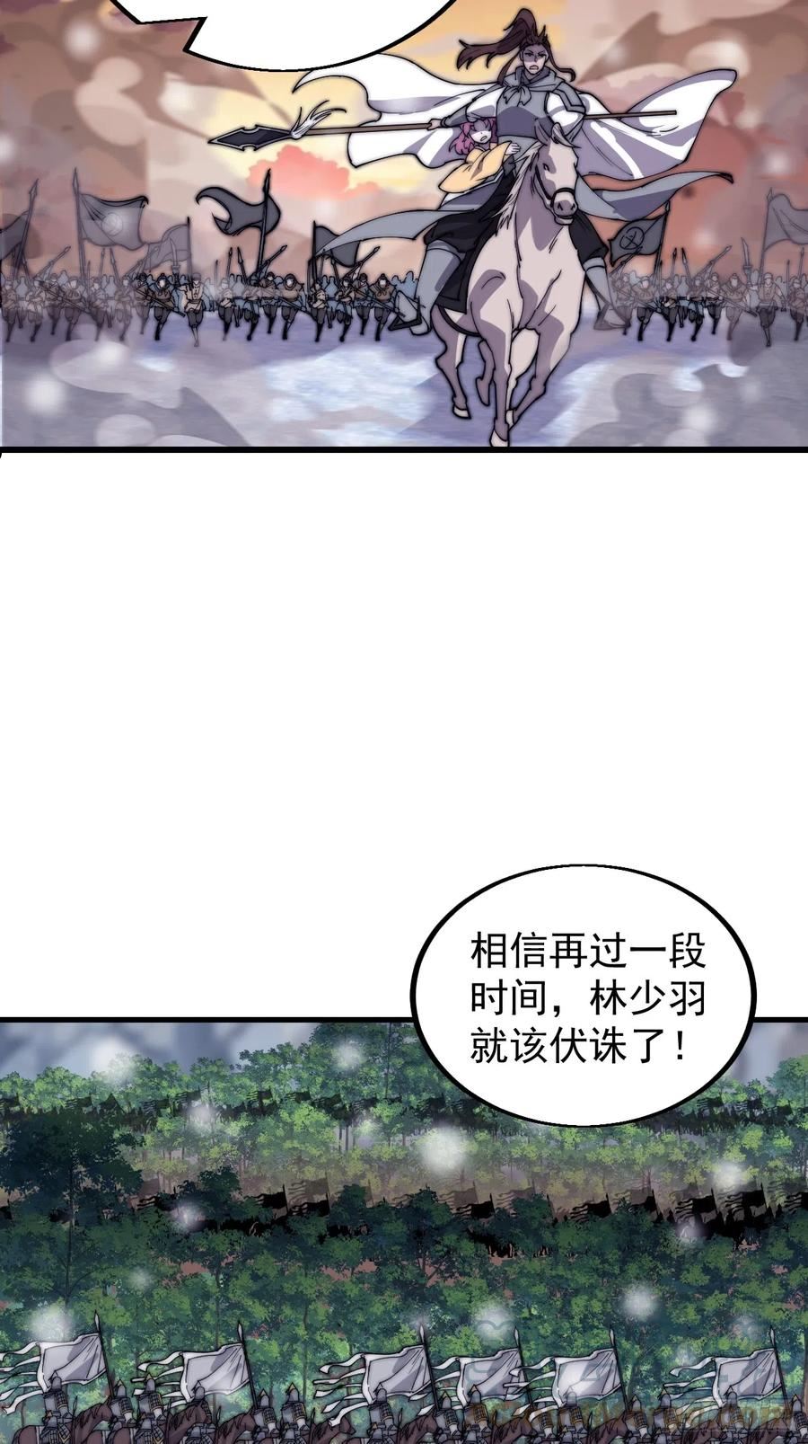 开局一座山第三季漫画,第四百四十二话：问路49图