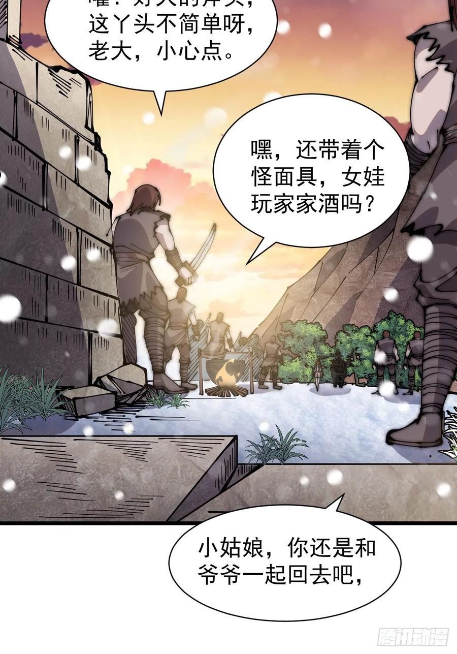 开局一座山第三季漫画,第四百四十二话：问路6图