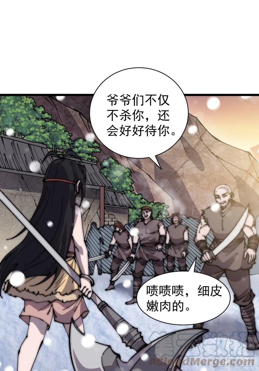 开局一座山第三季漫画,第四百四十二话：问路7图