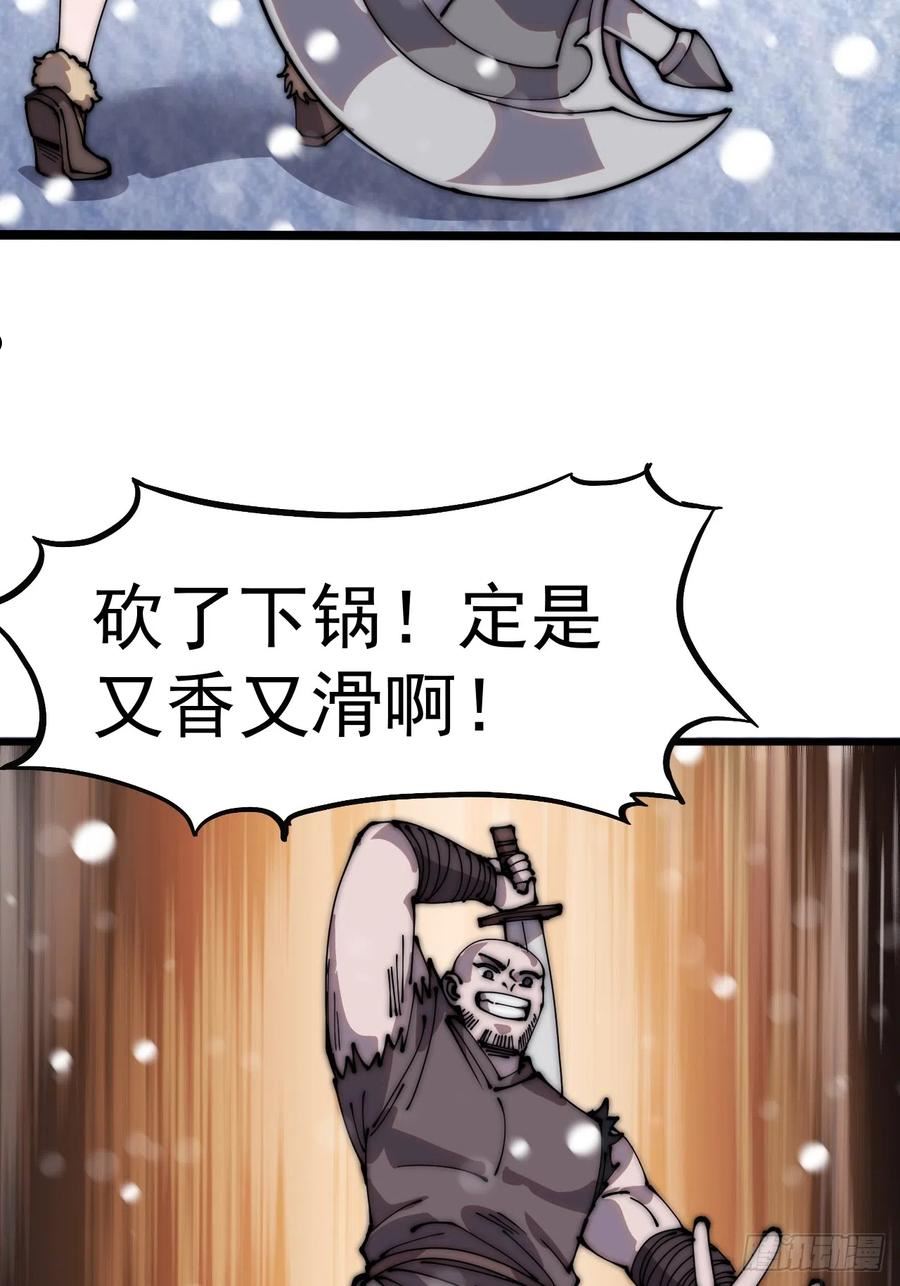 开局一座山第三季漫画,第四百四十二话：问路8图