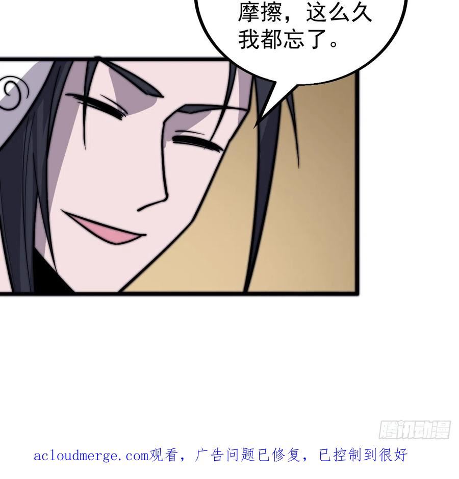 开局一座山第三季漫画,第四百四十四话：熟人51图