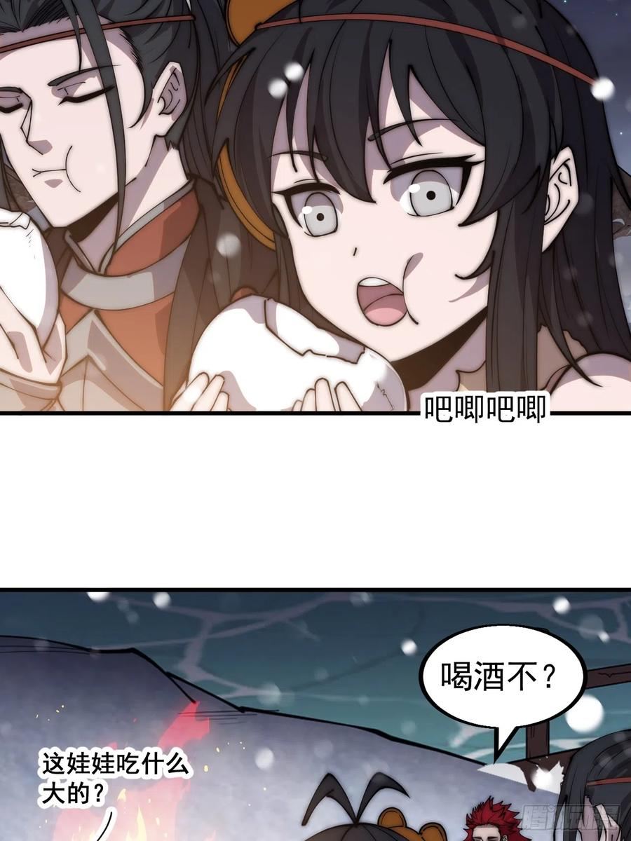 开局一座山漫画全免费漫画,第四百四十五话：杜老大与大当家20图