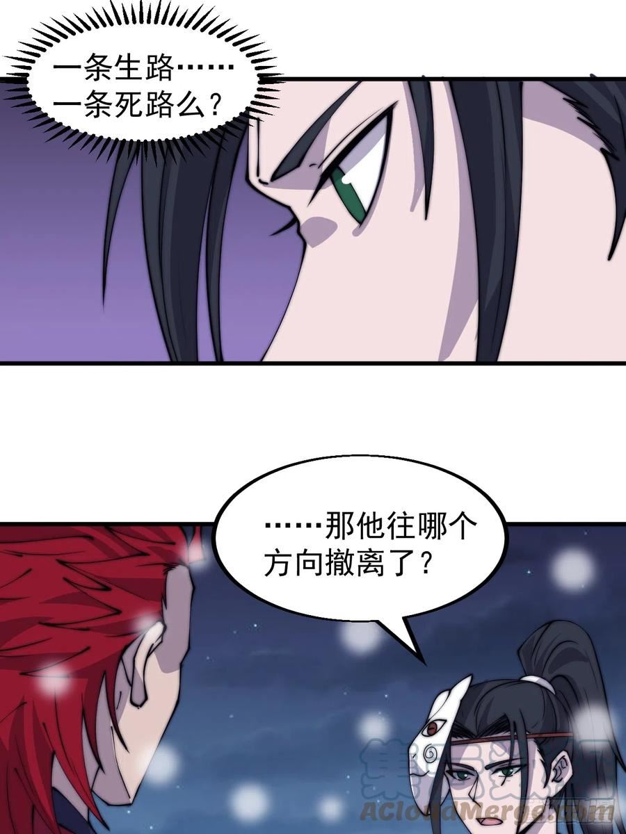 开局一座山漫画全免费漫画,第四百四十五话：杜老大与大当家28图