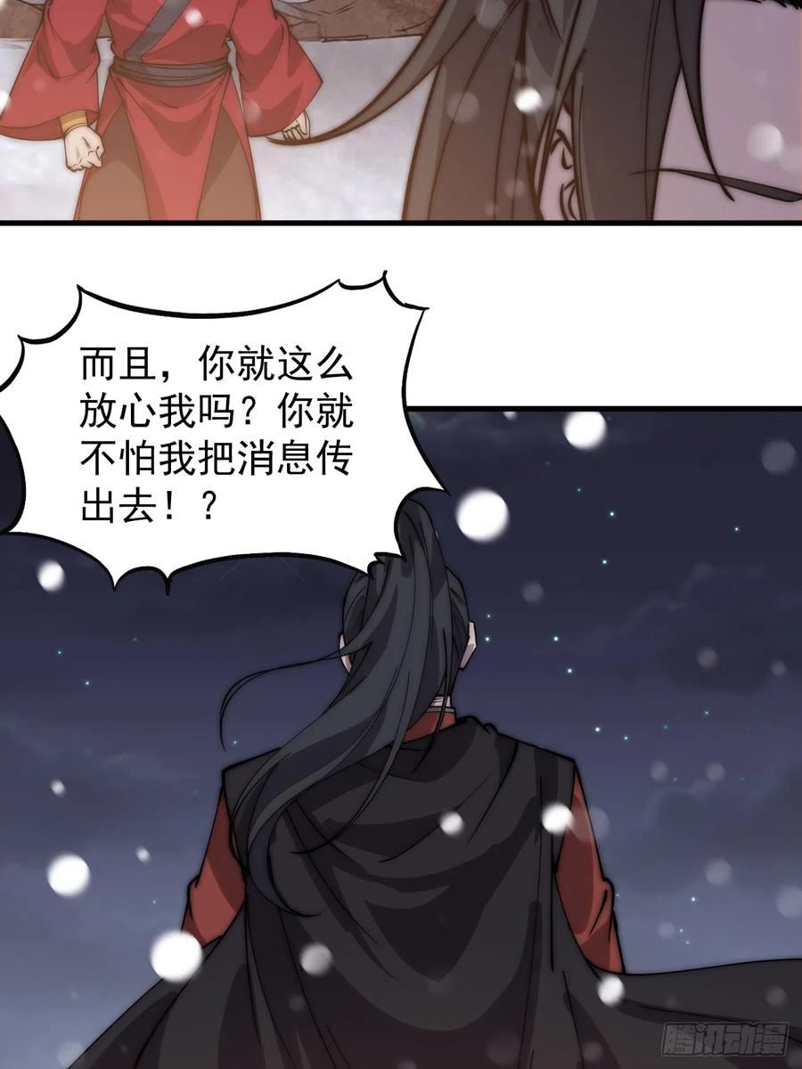 开局一座山漫画全免费漫画,第四百四十五话：杜老大与大当家47图