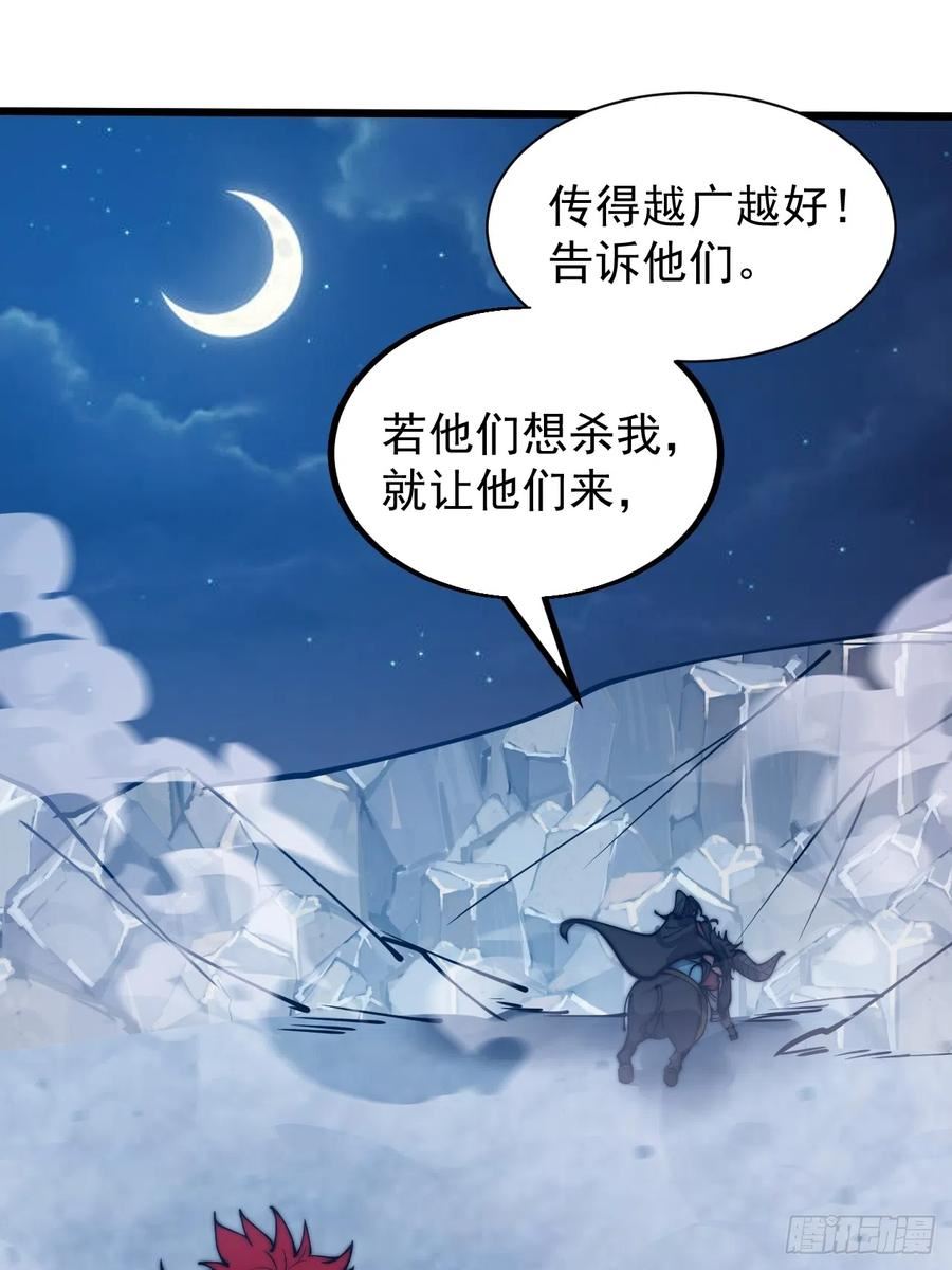 开局一座山漫画全免费漫画,第四百四十五话：杜老大与大当家50图