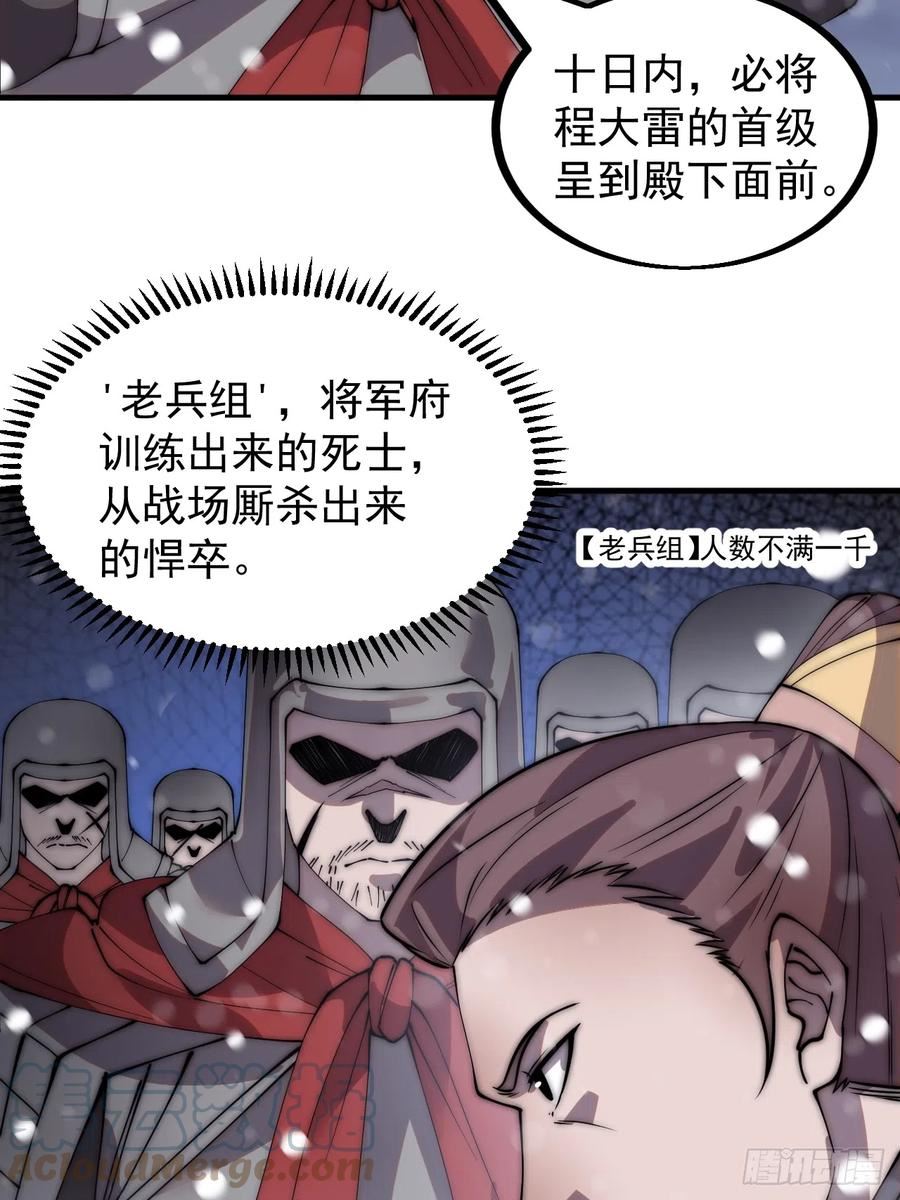 开局一座山漫画全免费漫画,第四百四十六话：各个势力10图