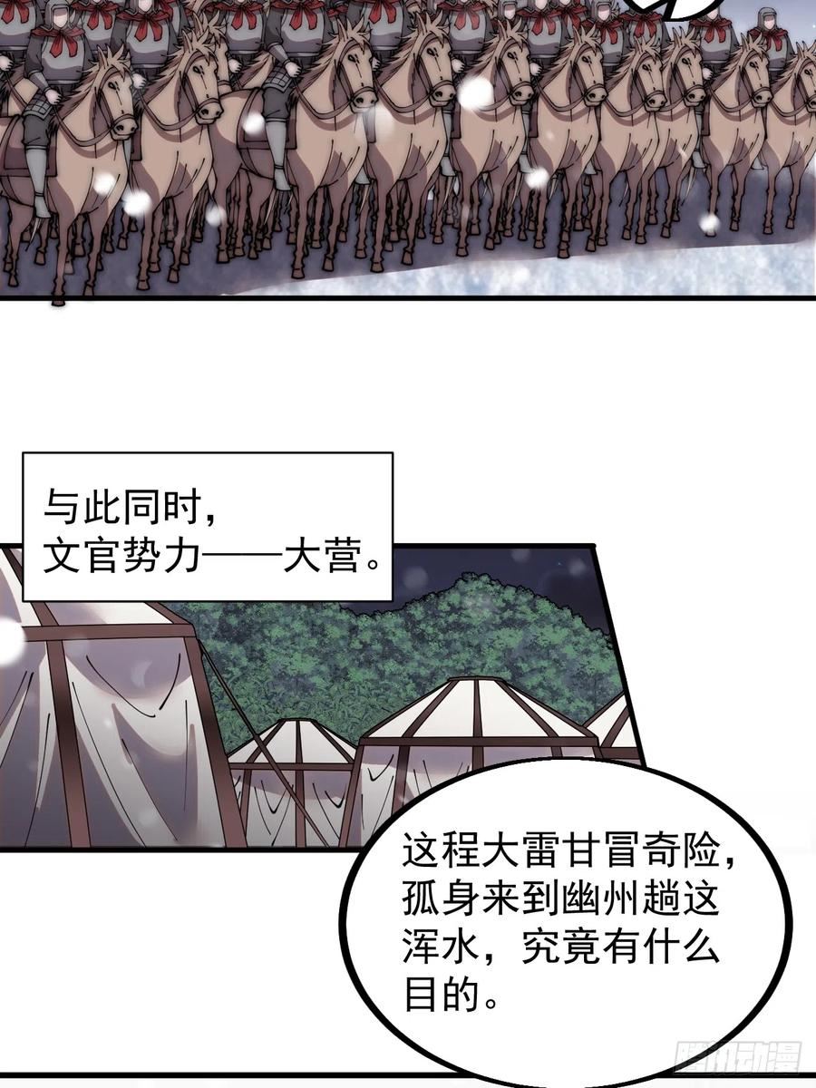 开局一座山漫画全免费漫画,第四百四十六话：各个势力12图