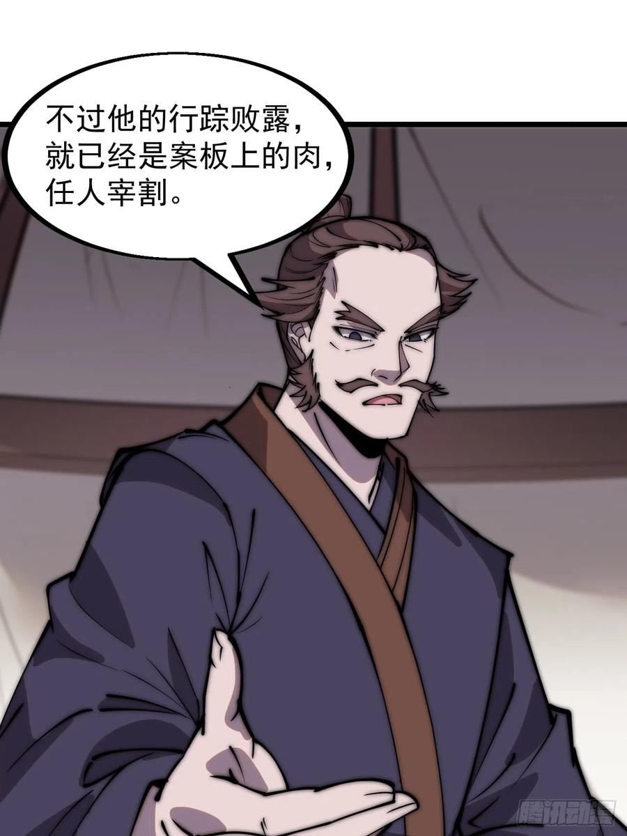 开局一座山漫画全免费漫画,第四百四十六话：各个势力14图