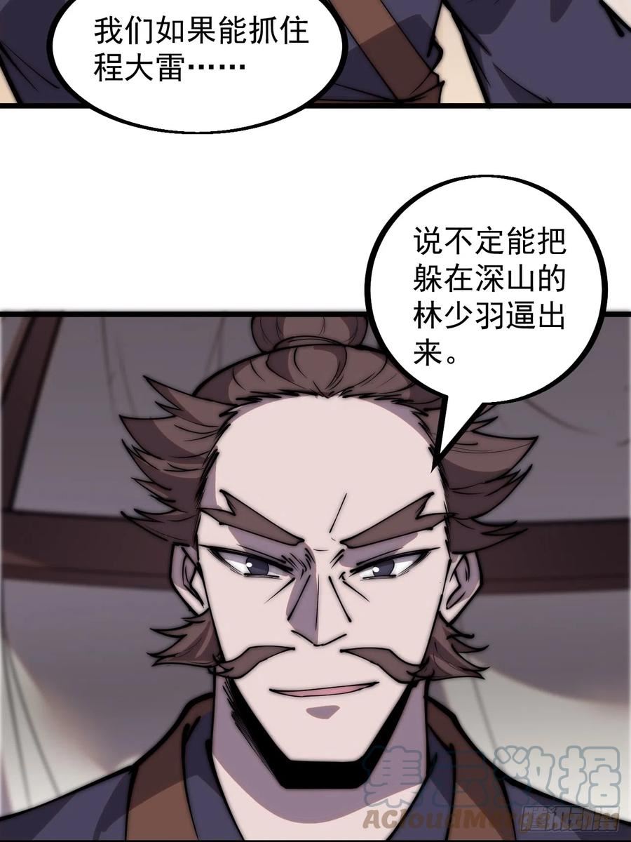 开局一座山漫画全免费漫画,第四百四十六话：各个势力16图