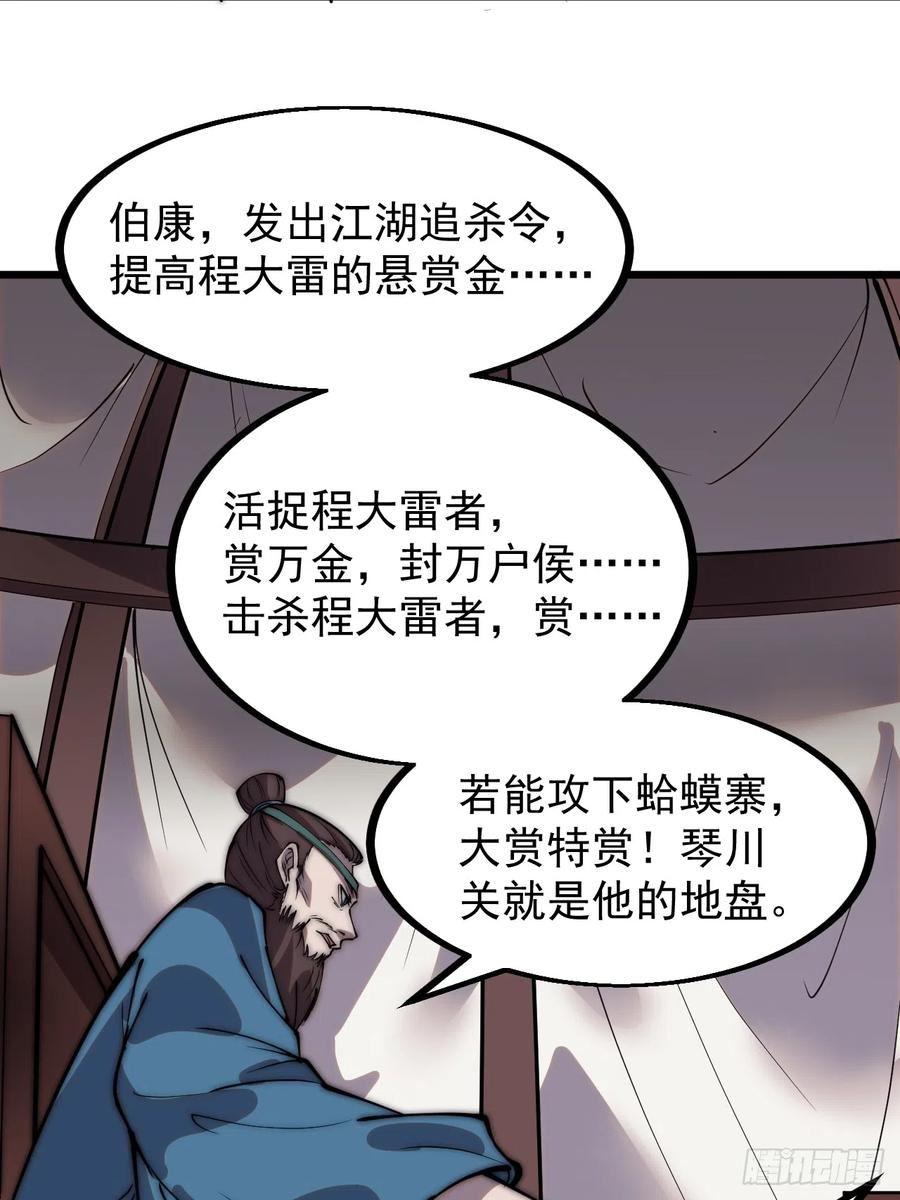 开局一座山漫画全免费漫画,第四百四十六话：各个势力18图