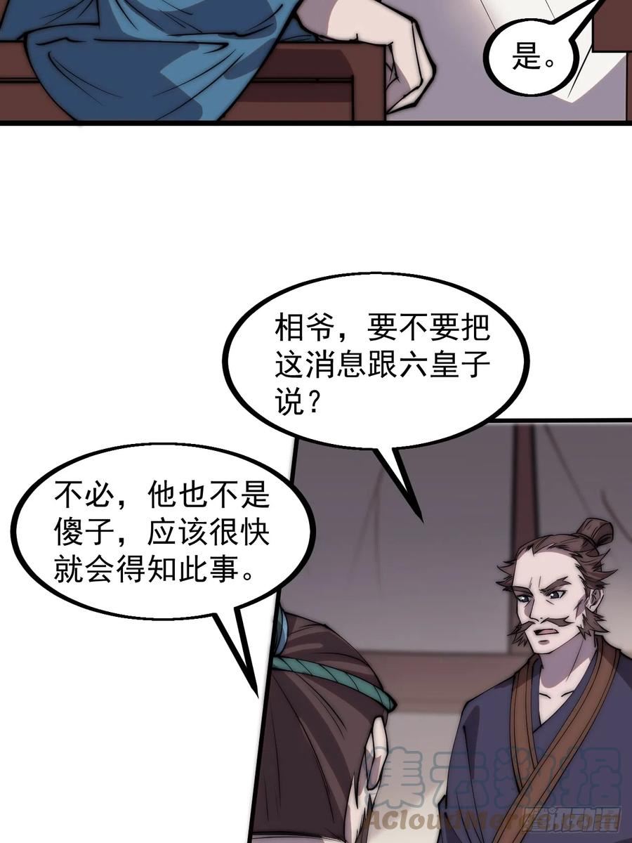 开局一座山漫画全免费漫画,第四百四十六话：各个势力19图