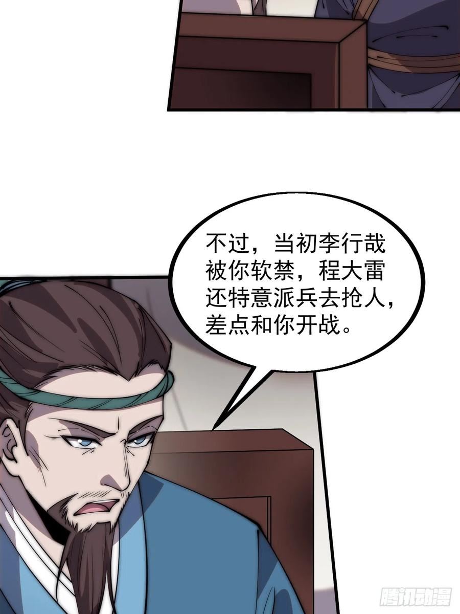 开局一座山漫画全免费漫画,第四百四十六话：各个势力20图