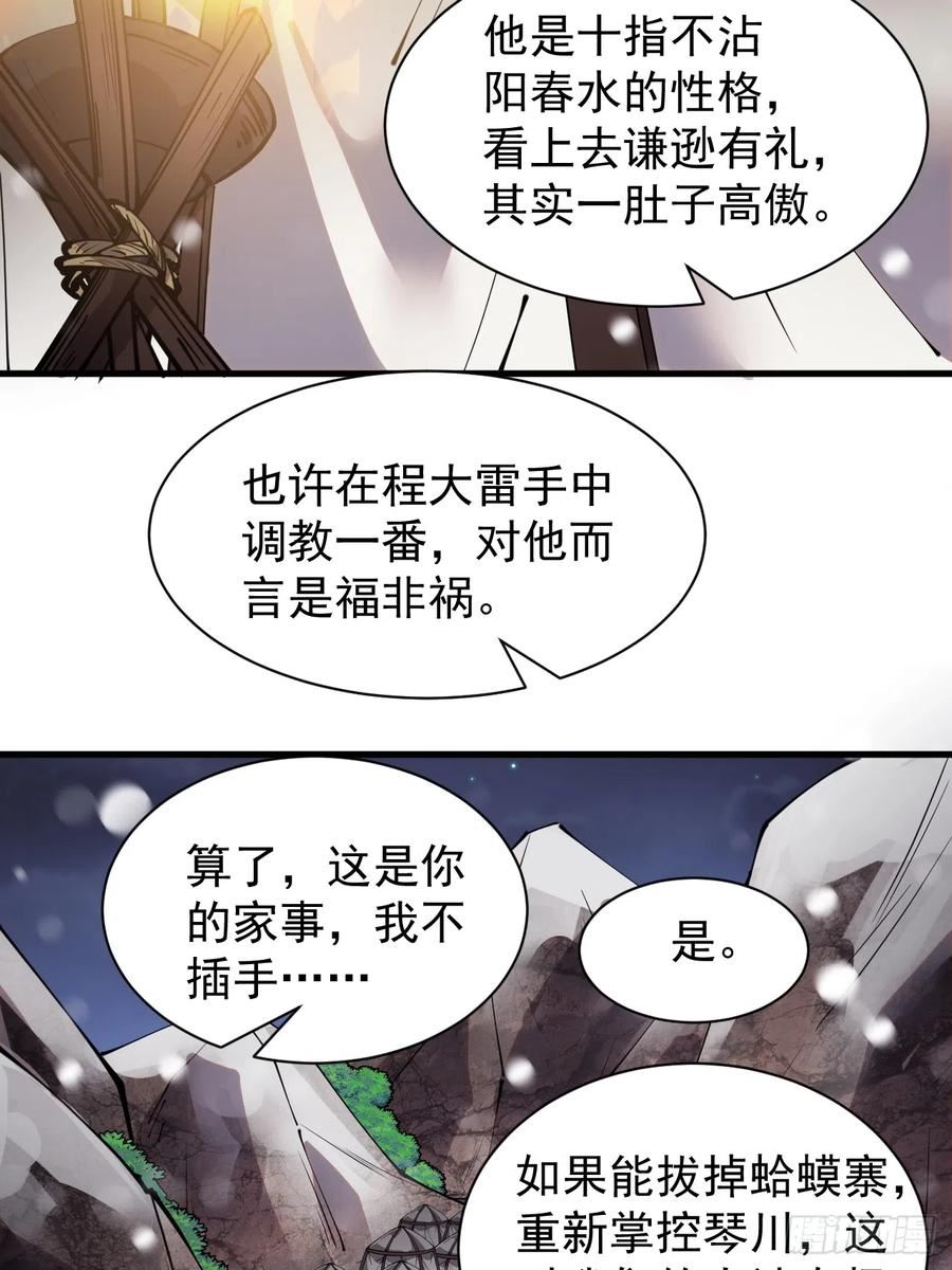 开局一座山漫画全免费漫画,第四百四十六话：各个势力23图