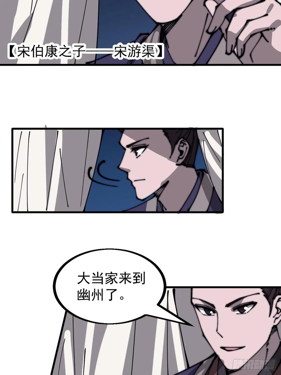 开局一座山漫画全免费漫画,第四百四十六话：各个势力29图