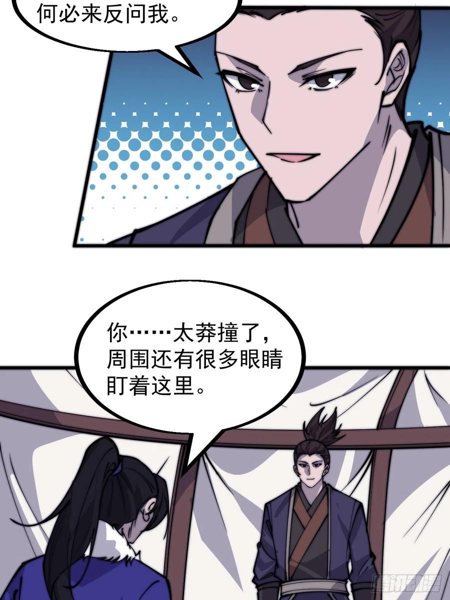 开局一座山漫画全免费漫画,第四百四十六话：各个势力32图