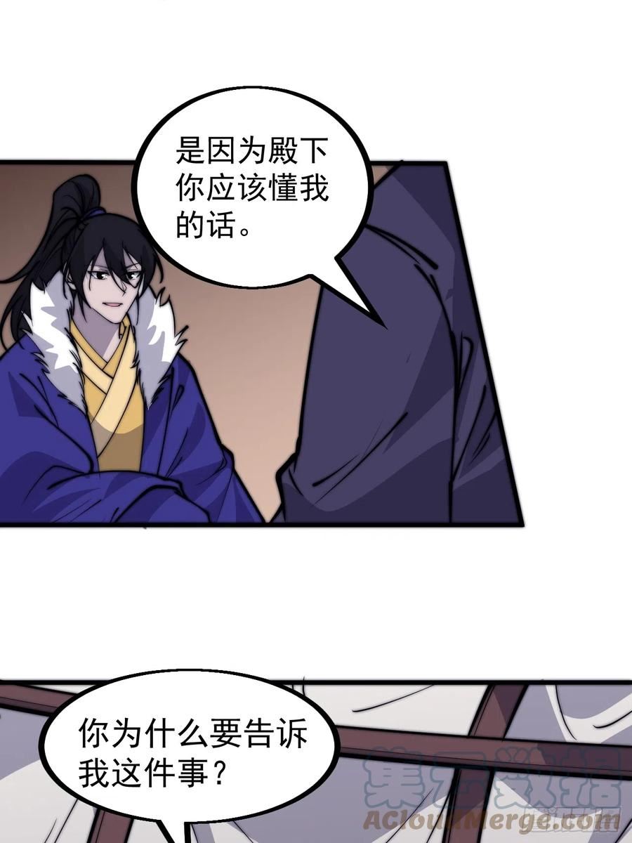 开局一座山漫画全免费漫画,第四百四十六话：各个势力34图