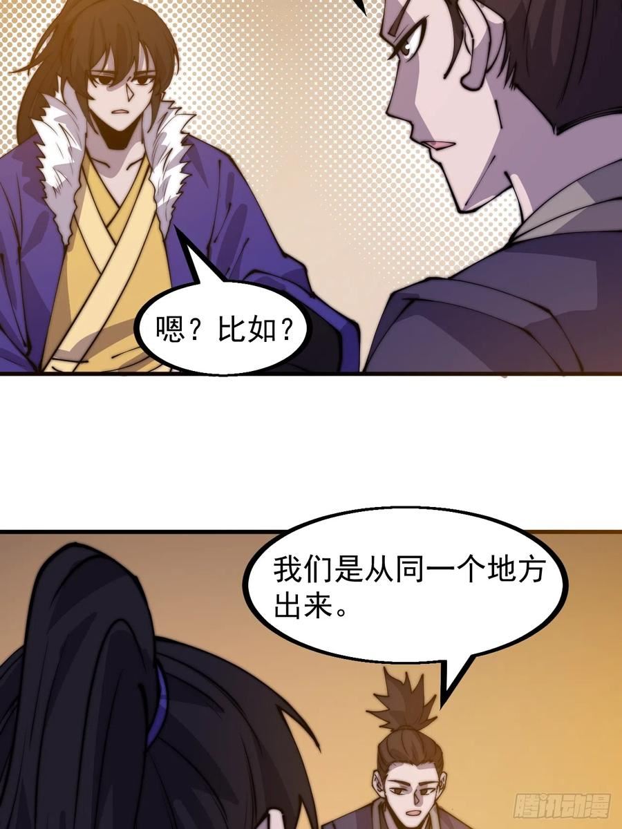 开局一座山漫画全免费漫画,第四百四十六话：各个势力39图