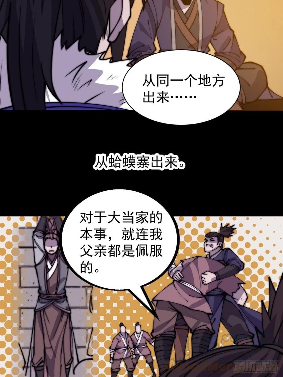 开局一座山漫画全免费漫画,第四百四十六话：各个势力40图