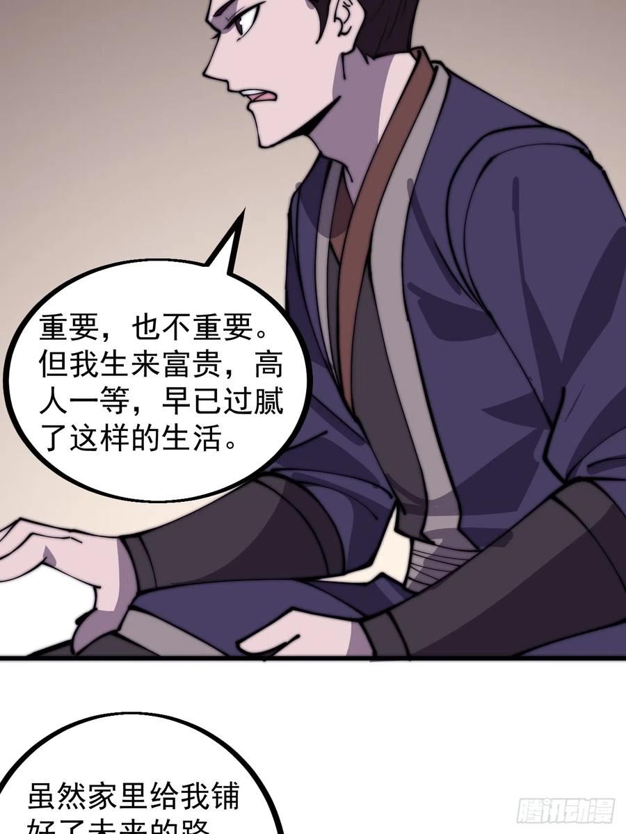 开局一座山漫画全免费漫画,第四百四十六话：各个势力42图