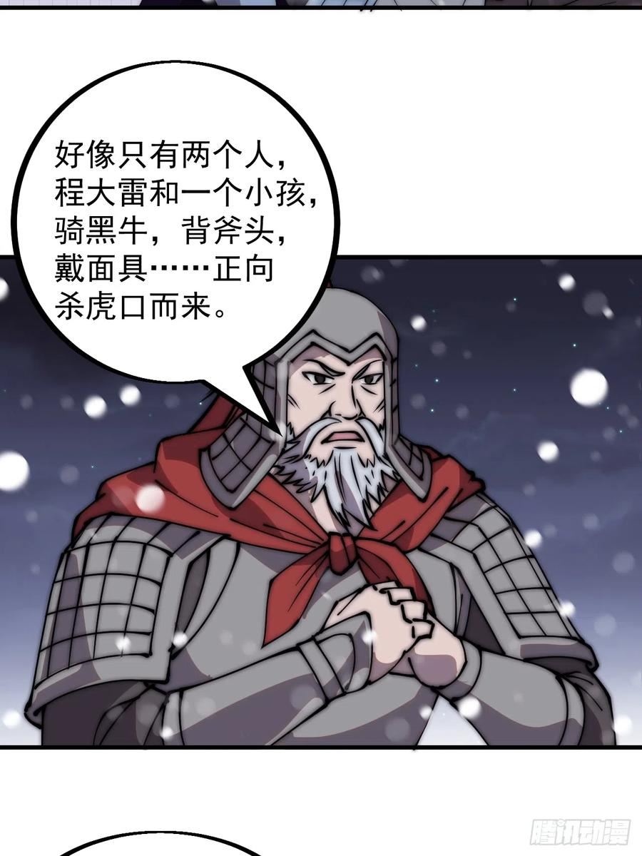 开局一座山漫画全免费漫画,第四百四十六话：各个势力6图