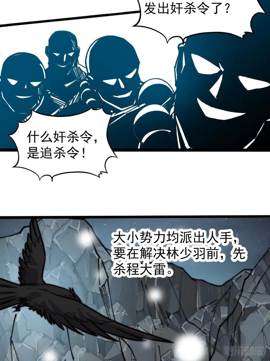 开局一座山漫画全免费漫画,第四百四十七话：万马寨12图