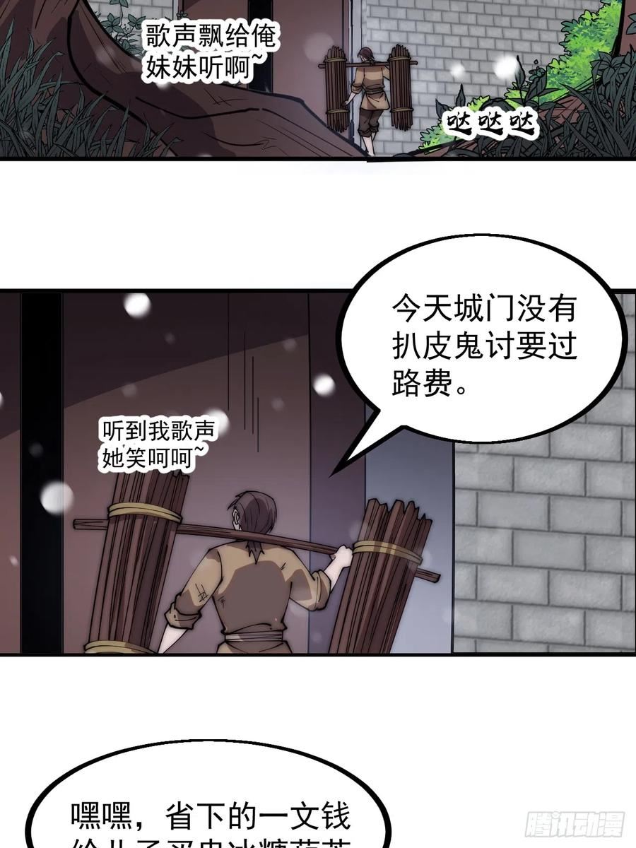 开局一座山漫画全免费漫画,第四百四十七话：万马寨15图