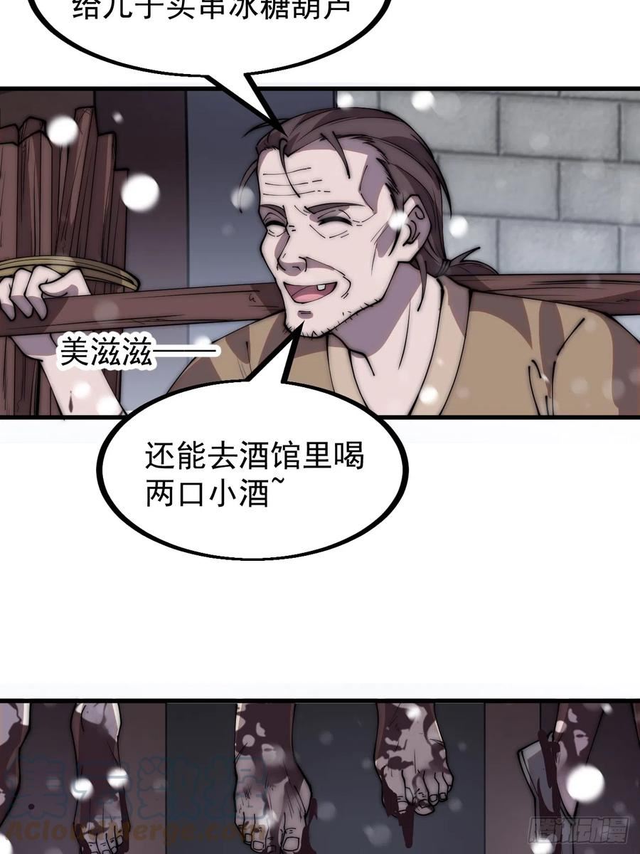 开局一座山漫画全免费漫画,第四百四十七话：万马寨16图