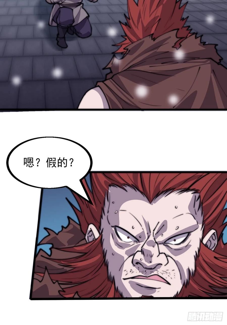 开局一座山漫画全免费漫画,第四百四十七话：万马寨32图