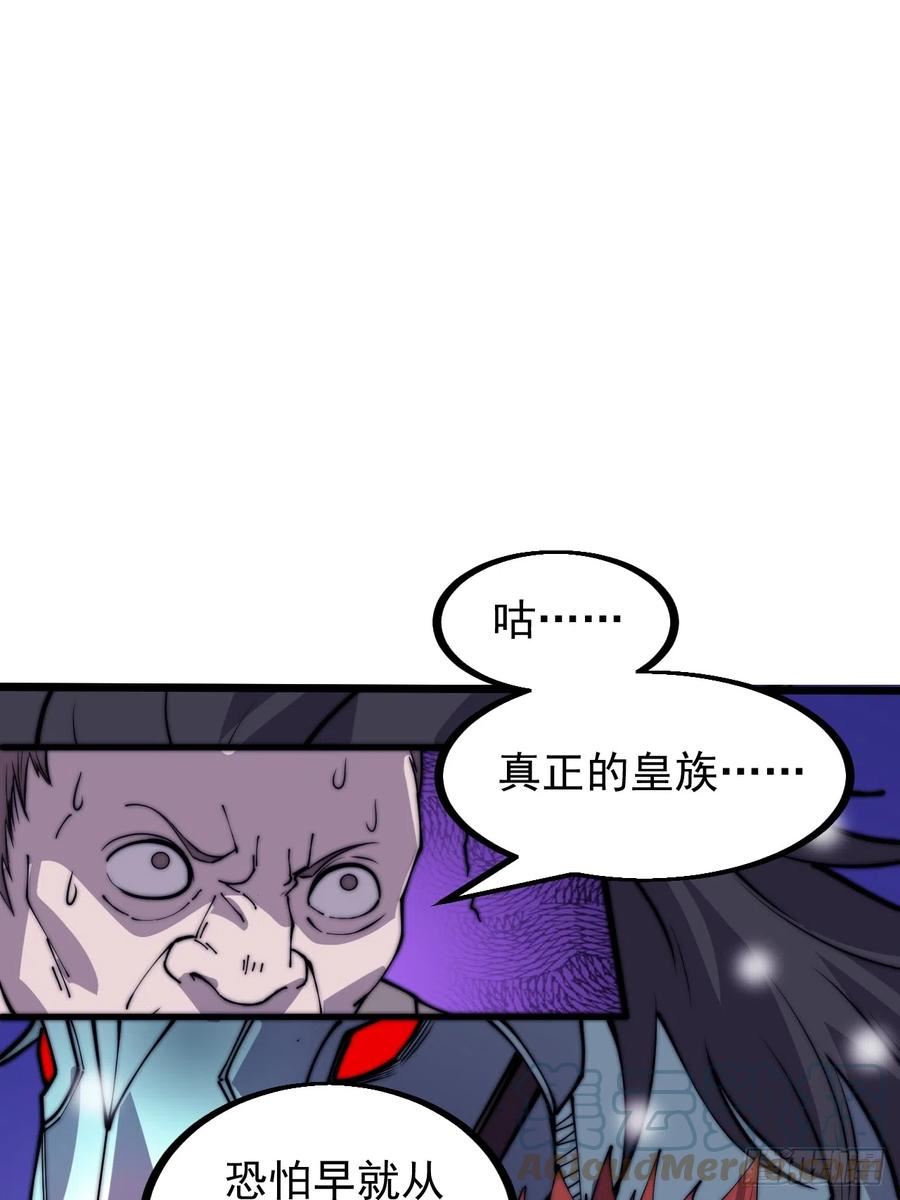 开局一座山漫画全免费漫画,第四百四十七话：万马寨34图