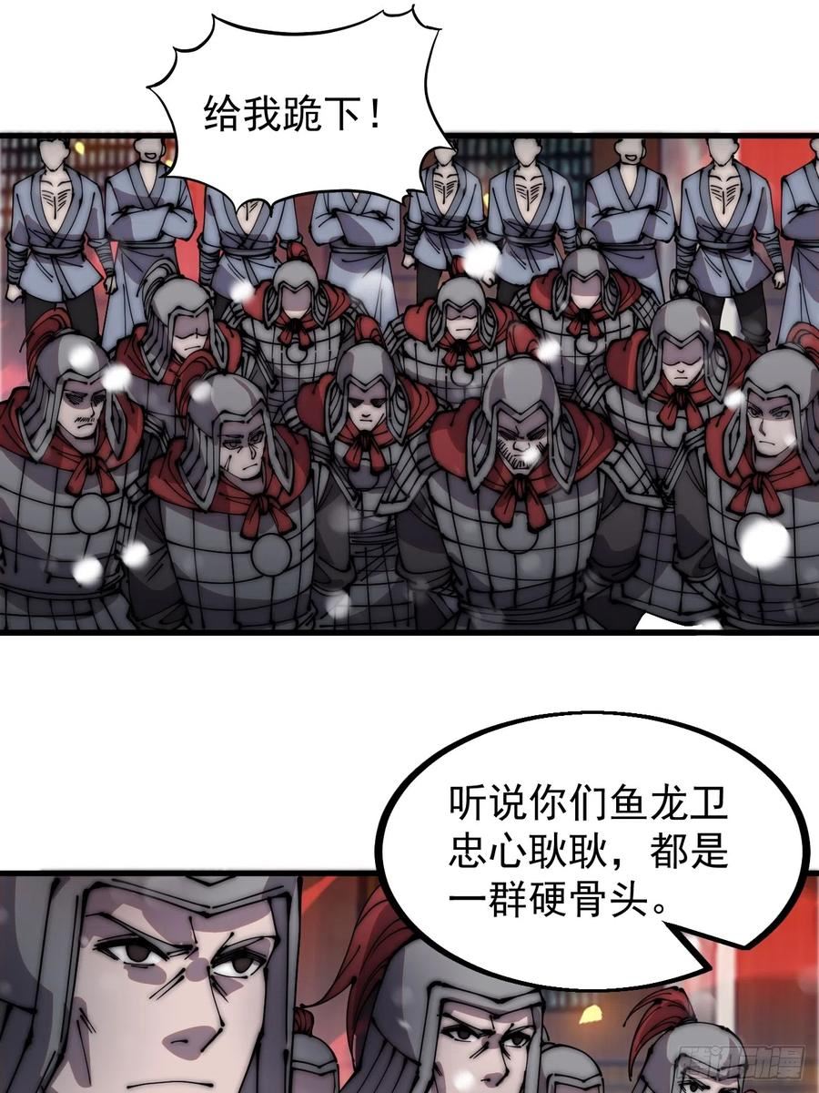 开局一座山漫画全免费漫画,第四百四十七话：万马寨36图