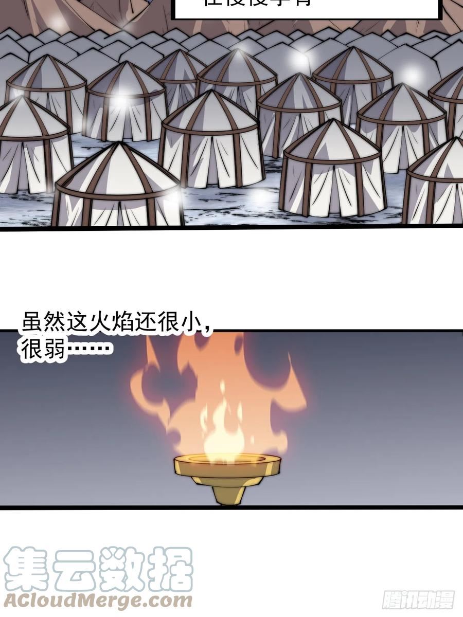 开局一座山漫画全免费漫画,第四百四十七话：万马寨4图