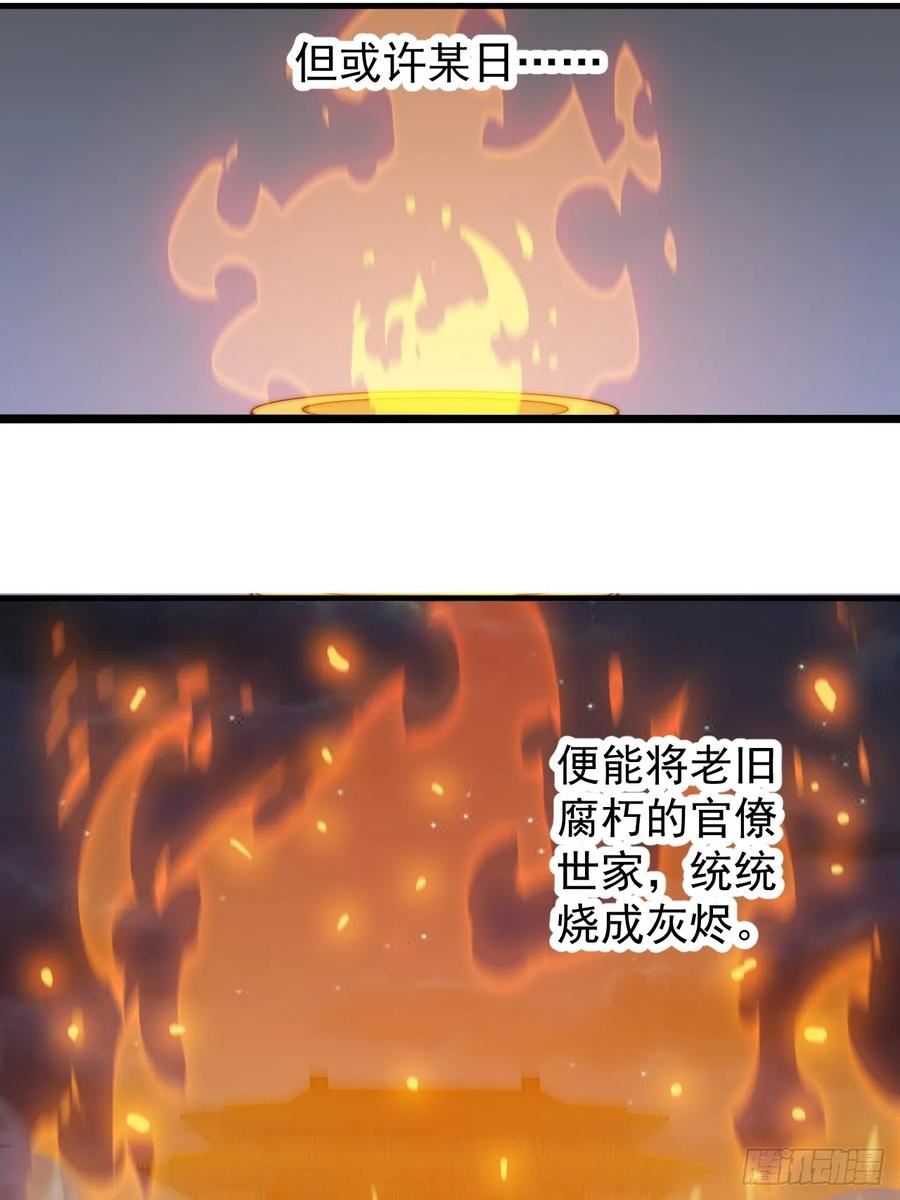 开局一座山漫画全免费漫画,第四百四十七话：万马寨5图