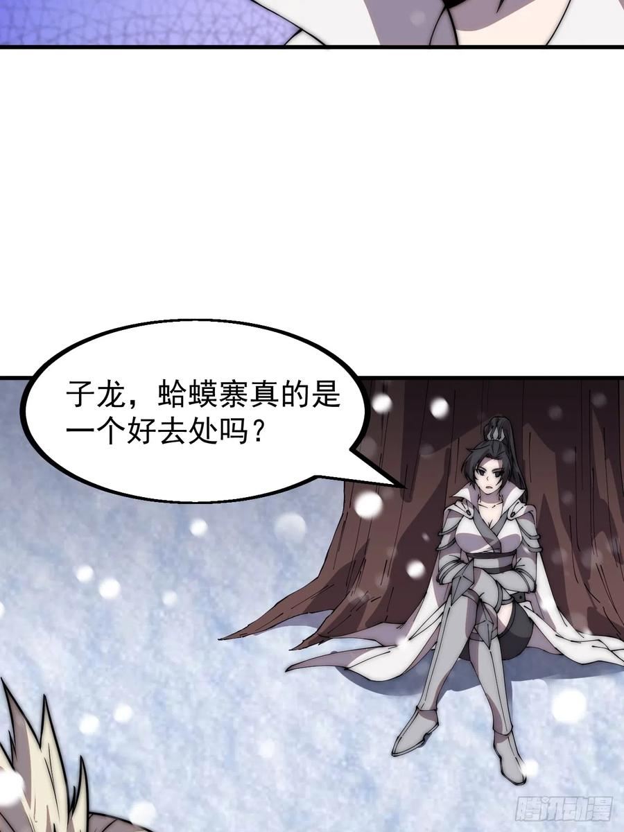 开局一座山漫画全免费漫画,第四百四十八话：四大妖僧12图