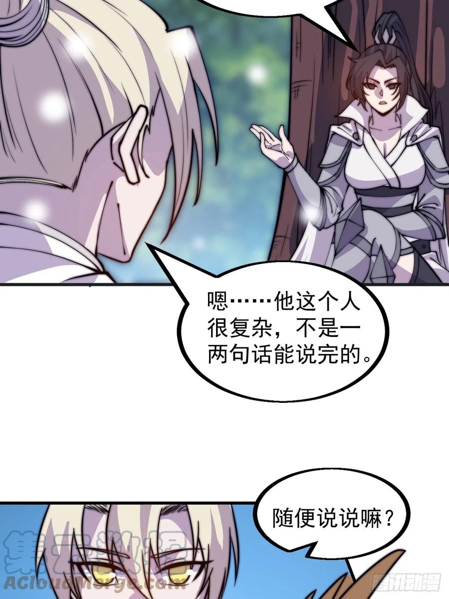 开局一座山漫画全免费漫画,第四百四十八话：四大妖僧19图