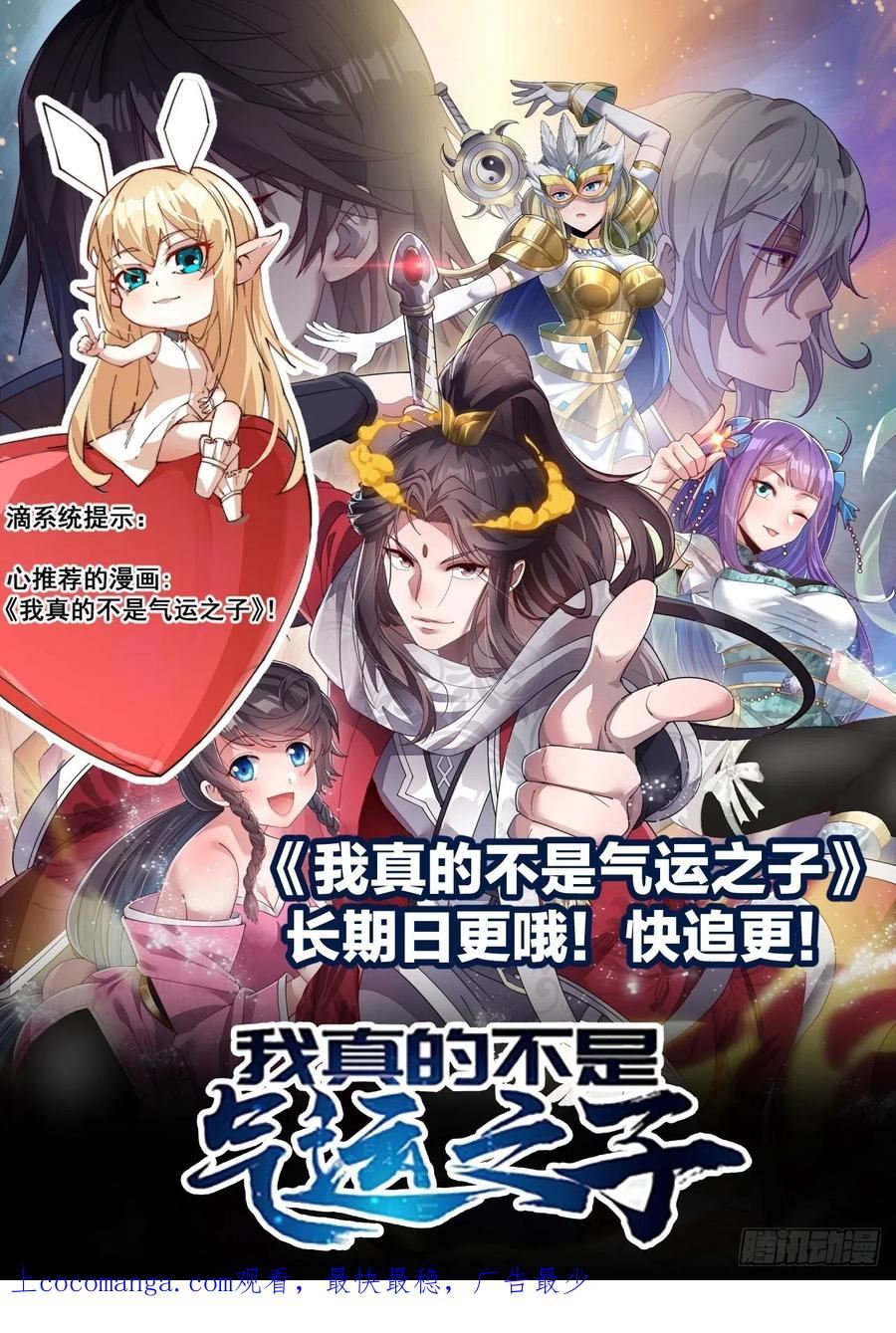 开局一座山漫画全免费漫画,第四百四十九话：绝世游侠45图