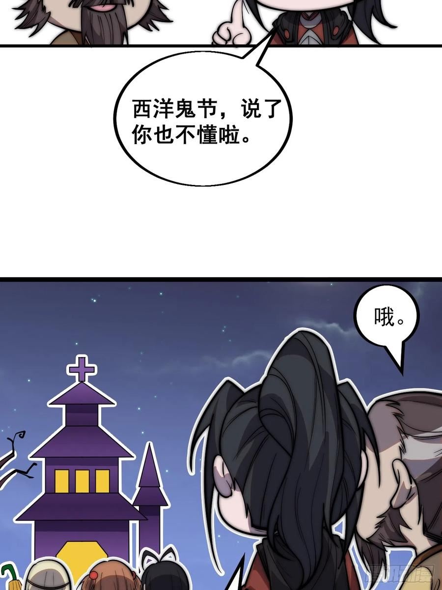 开局一座山漫画,万圣节福利篇章～4图