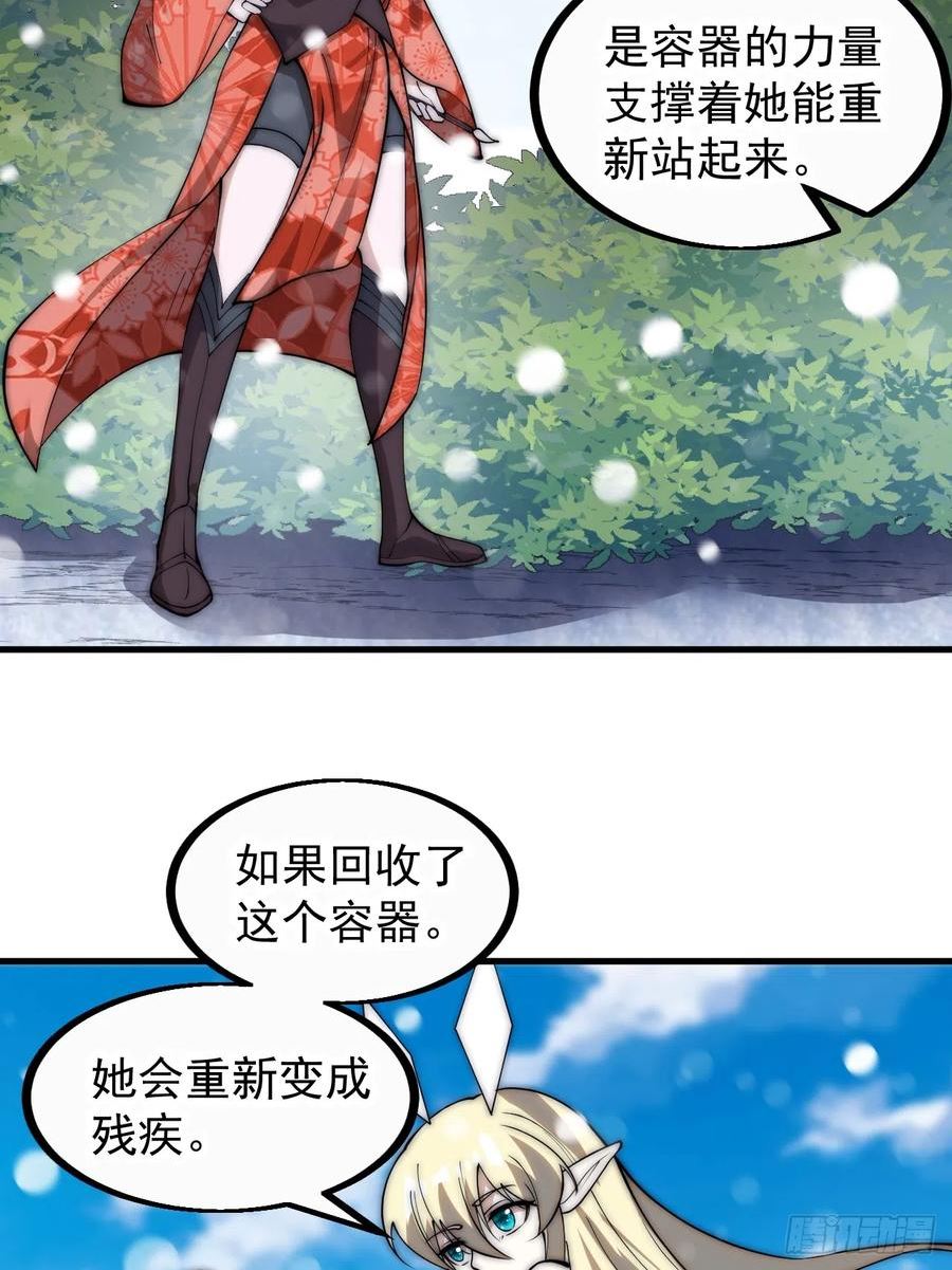 开局一座山漫画全免费漫画,第四百五十话：自由的人17图