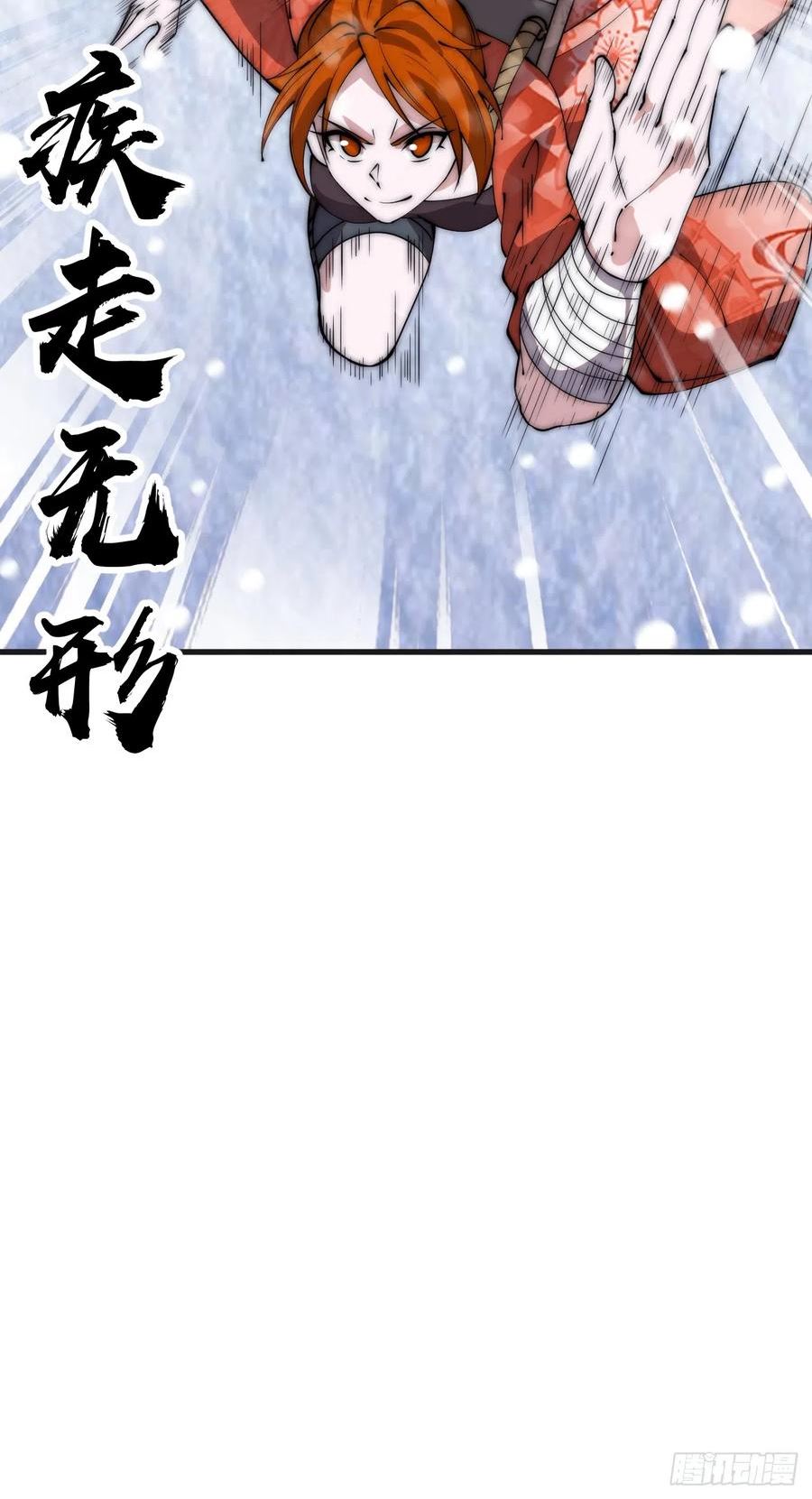 开局一座山漫画全免费漫画,第四百五十话：自由的人36图