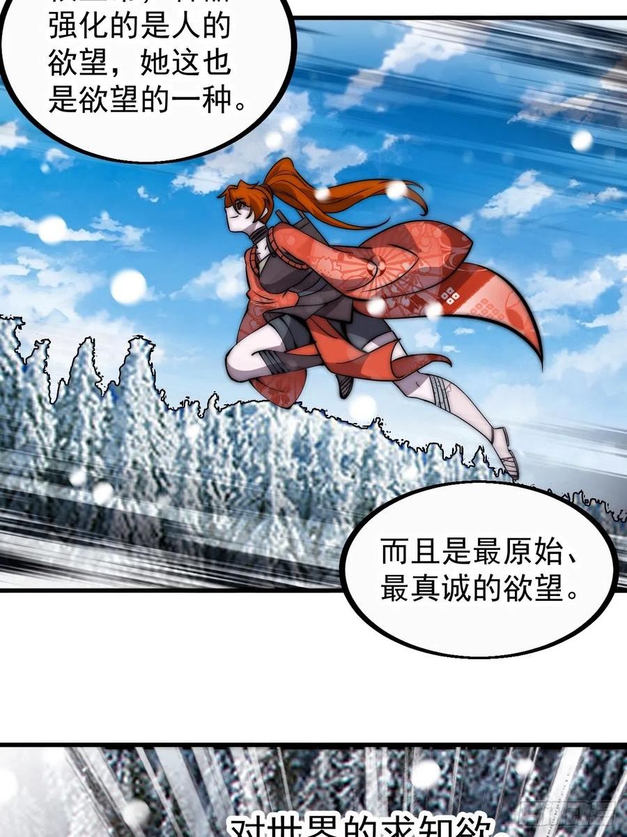 开局一座山漫画全免费漫画,第四百五十话：自由的人42图