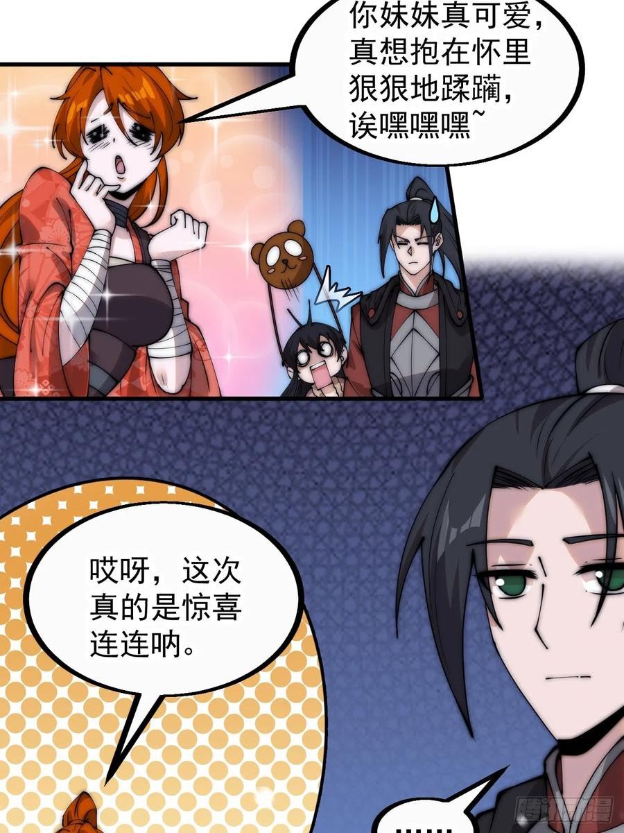 开局一座山漫画全免费漫画,第四百五十话：自由的人9图