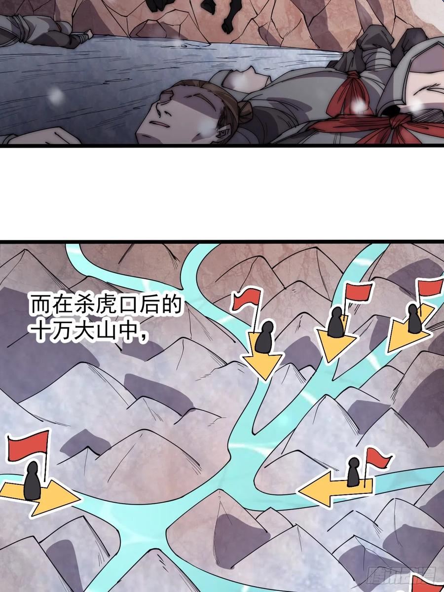 开局一座山漫画,第四百五十一话：少羽的决心4图