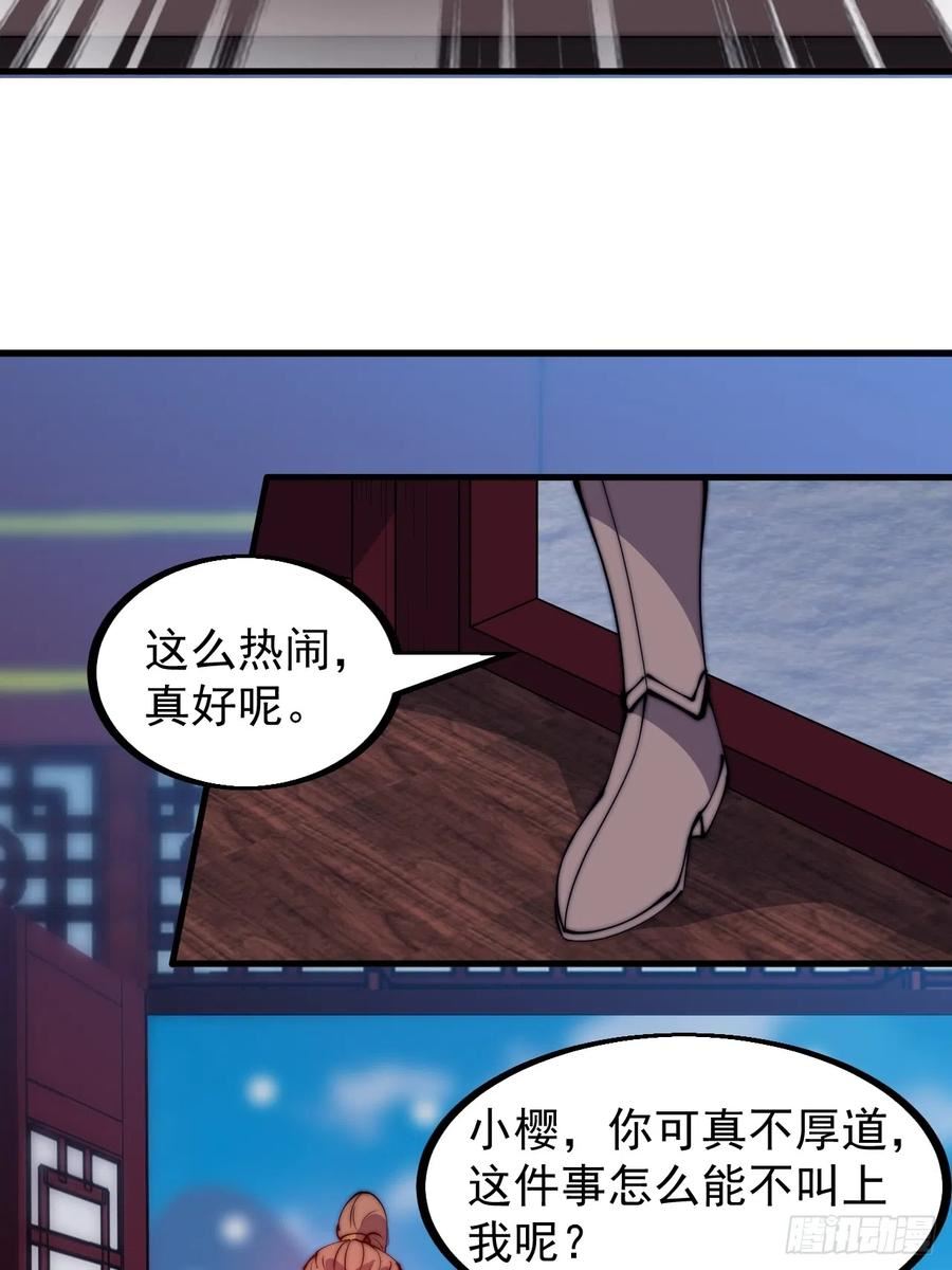 开局一座山漫画全免费漫画,第四百五十二话：蛤蟆寨的会议22图