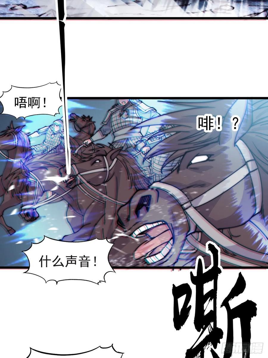 开局一座山漫画全免费漫画,第四百五十三话：接应龙字军14图